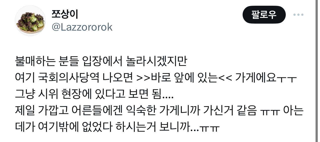 중년분이 선결제 해놓고 가신 파리바게뜨 500만원 트위터 플로우 | 인스티즈