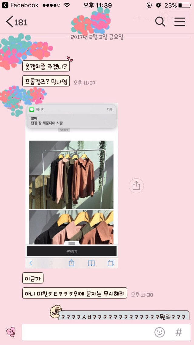 웃겨뒤지는 익웃 모음 | 인스티즈