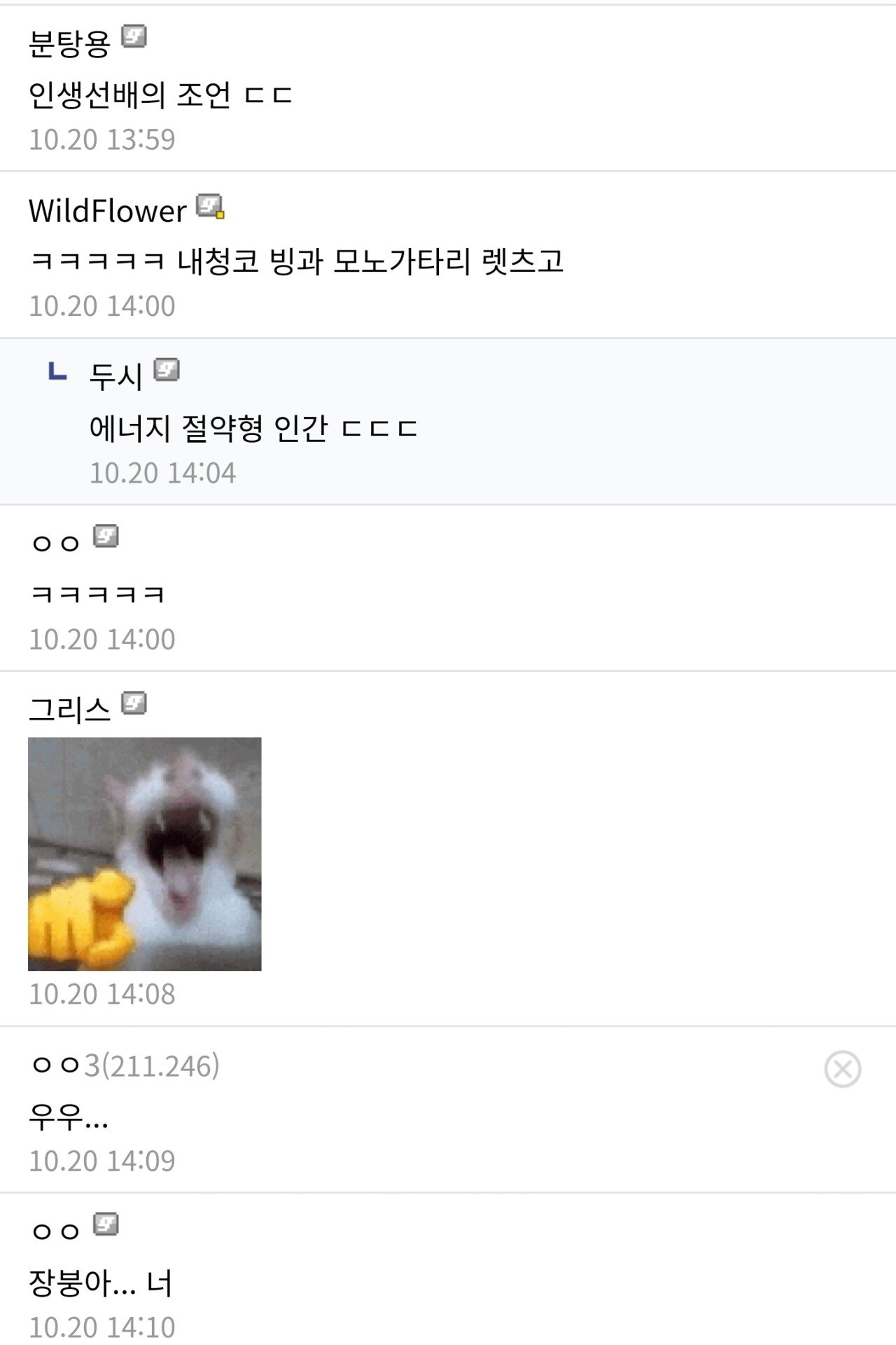 진지하게 초,중딩때 일본 애니 못보게 해야함 | 인스티즈