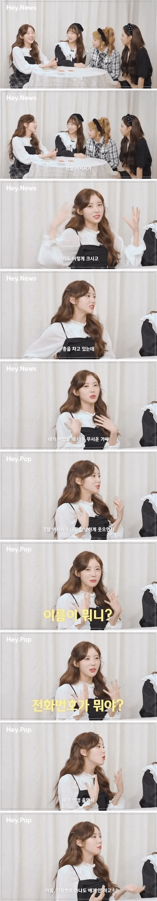 거지로 오해받았던 걸그룹 멤버 | 인스티즈