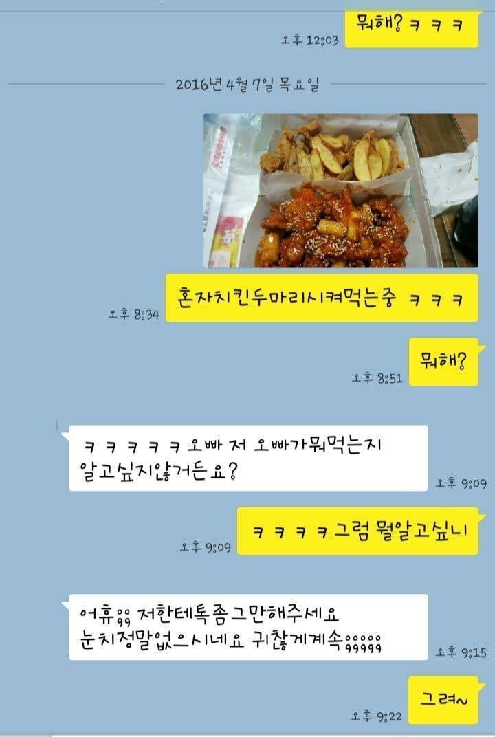 눈치없는 모쏠남 | 인스티즈