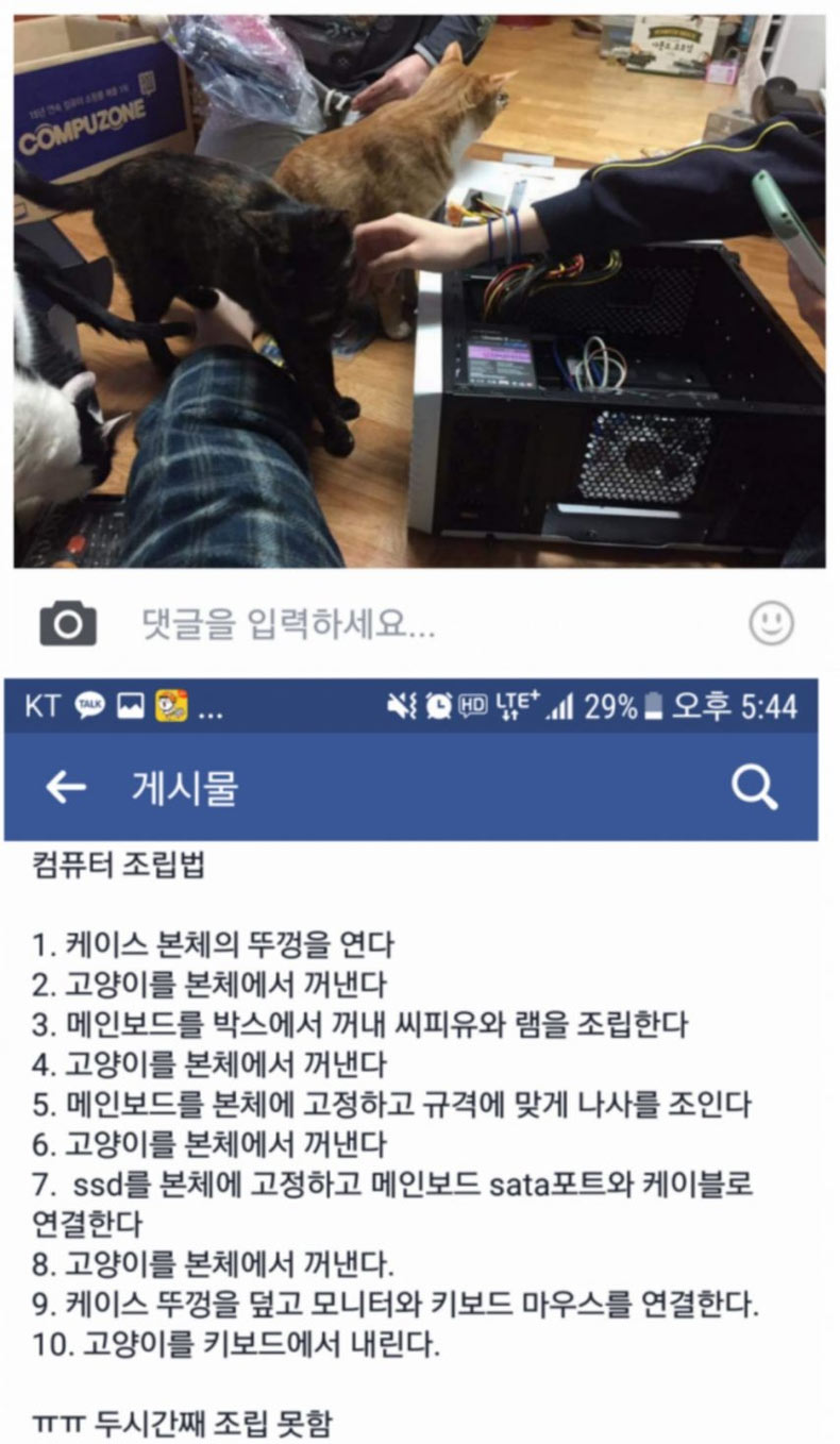 아주 힘든 컴퓨터 조립 | 인스티즈