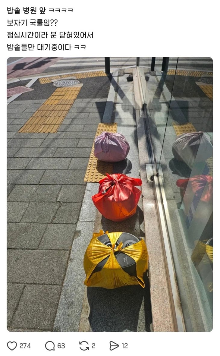 밥솥 병원 앞 | 인스티즈