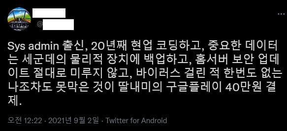 20년 경력자도 막지 못한 것 | 인스티즈