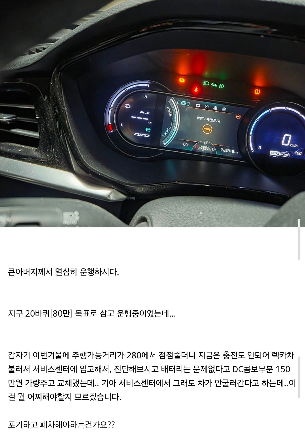 니로 고장났어요 살려주세요 ㅜㅜ | 인스티즈