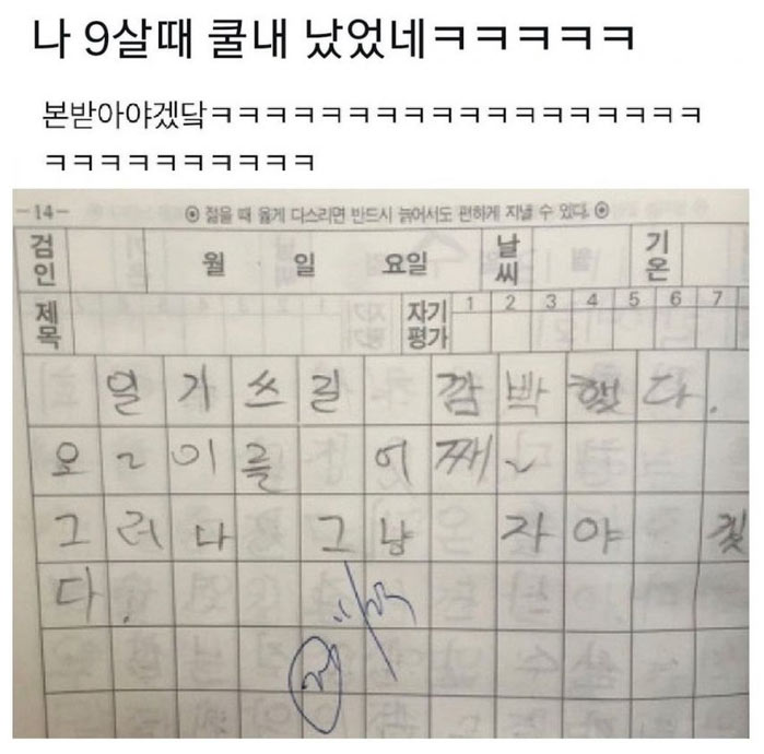 쿨내 나는 9살 | 인스티즈