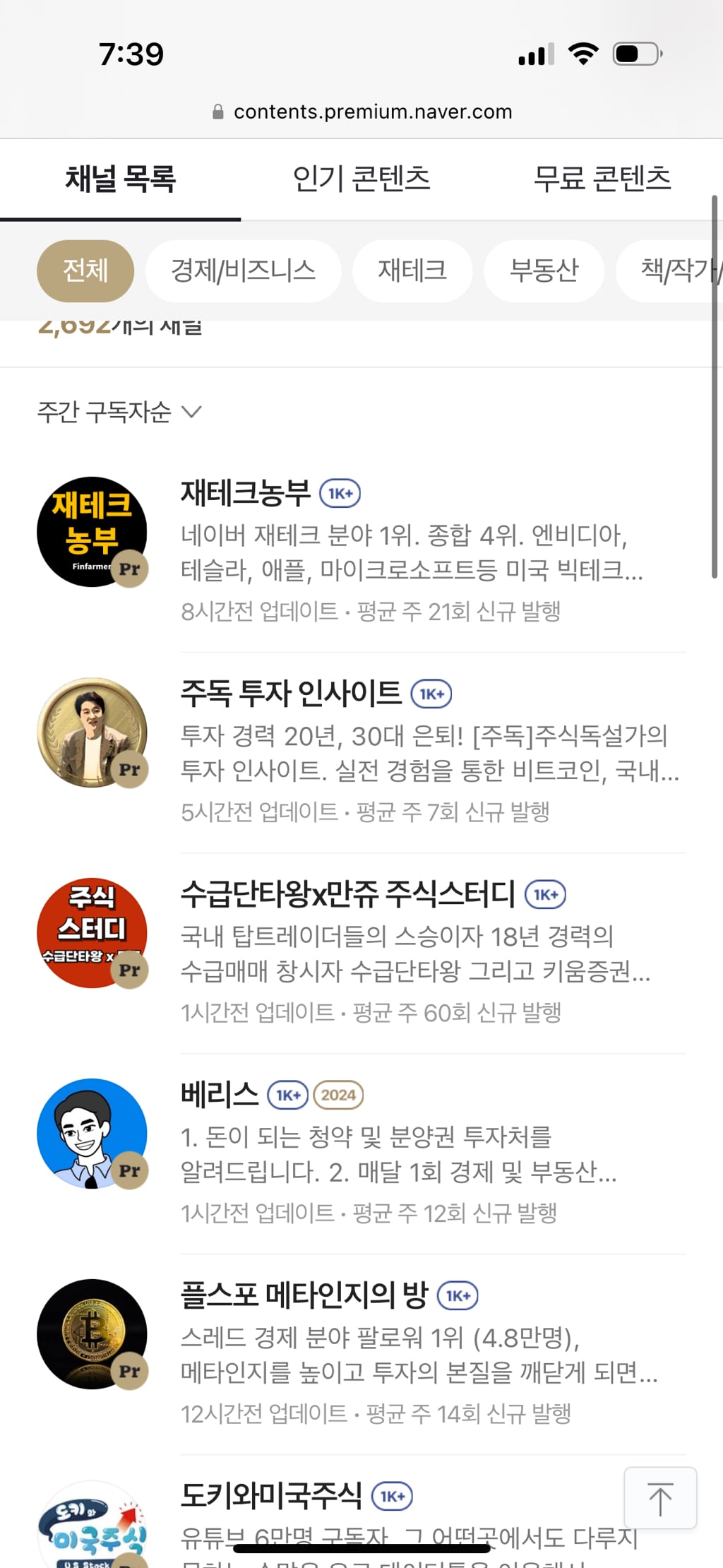여시의 경제 공부법 | 인스티즈