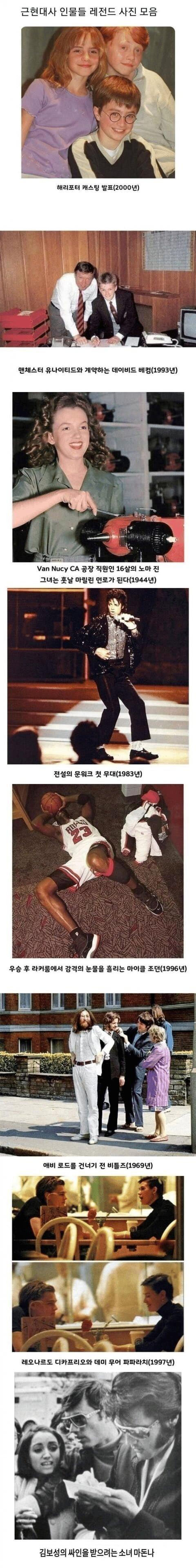 추억의 레전드 사진 모음 | 인스티즈