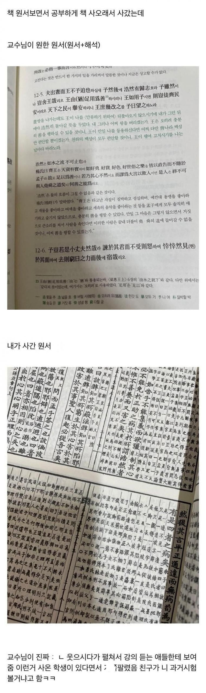 교수님이 원서를 가져오라 했다 | 인스티즈