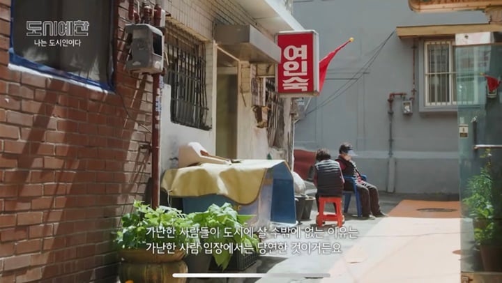 가난할수록 서울을 못 떠나는 이유 | 인스티즈