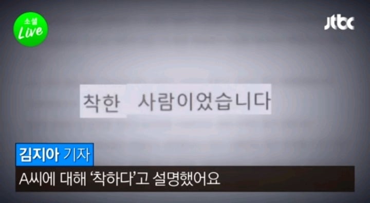 피해자의 목소리가 증거입니다. 다른게 증거가 아니구요 | 인스티즈
