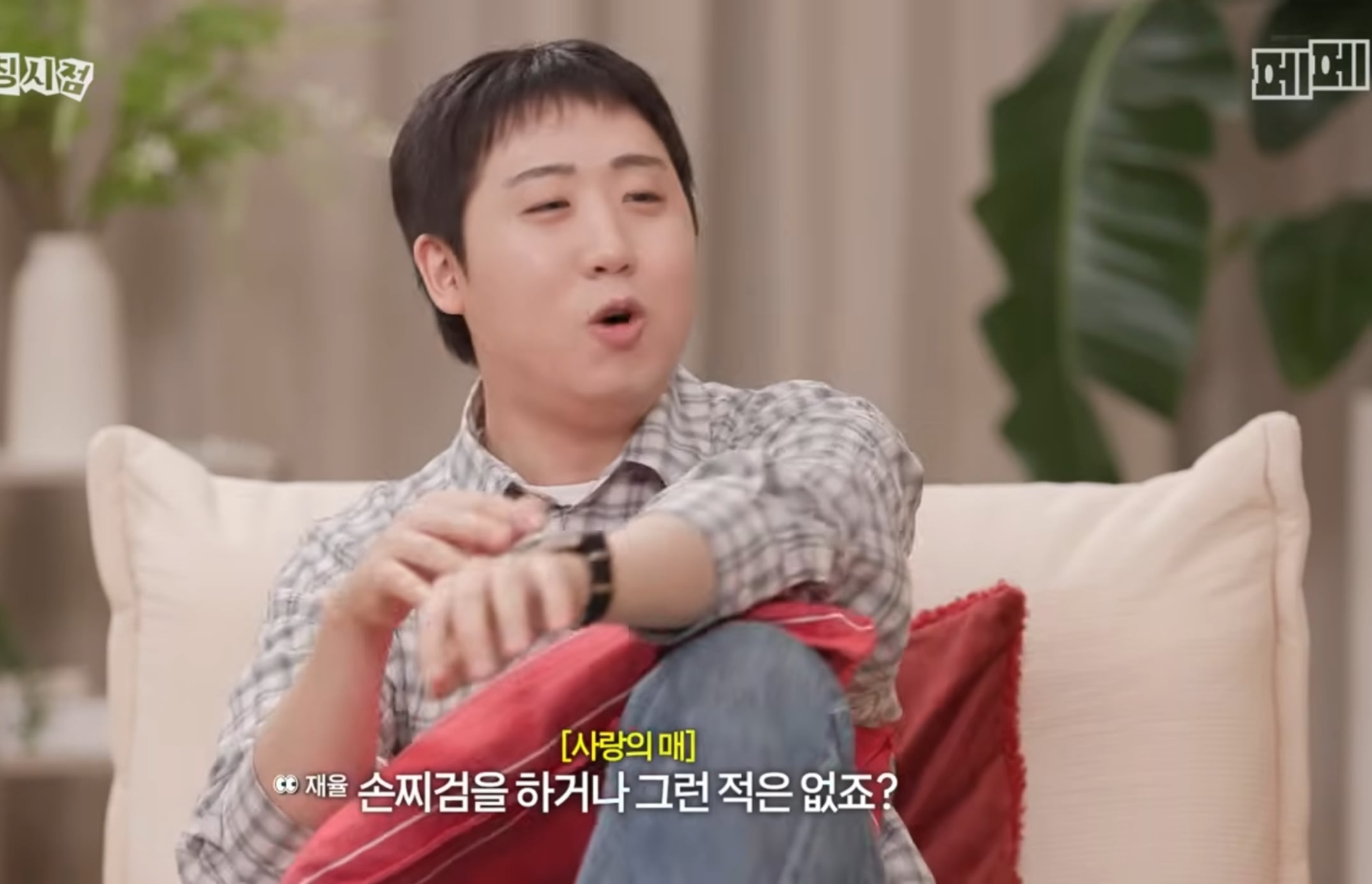 첫 연애 썰 푸는 모태 솔로지만 연애는 하고싶어 재윤 .jpg | 인스티즈