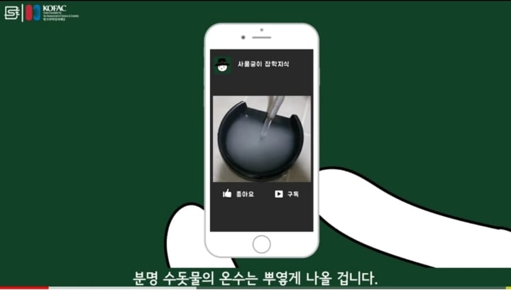 수돗물 온수는 왜 뿌옇게 나오는걸까? | 인스티즈