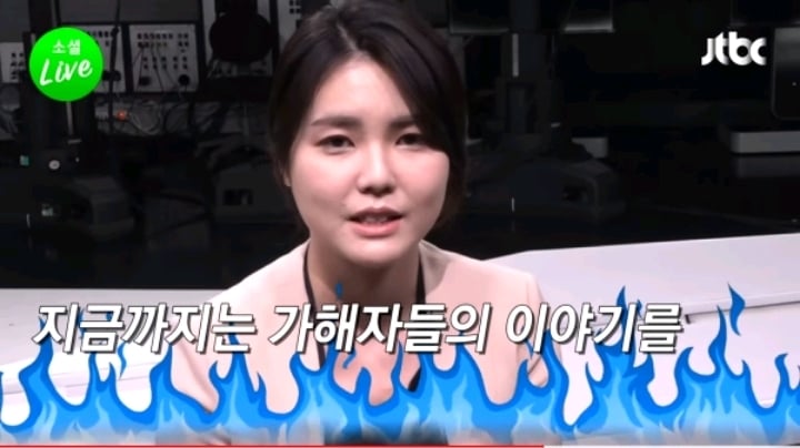 피해자의 목소리가 증거입니다. 다른게 증거가 아니구요 | 인스티즈