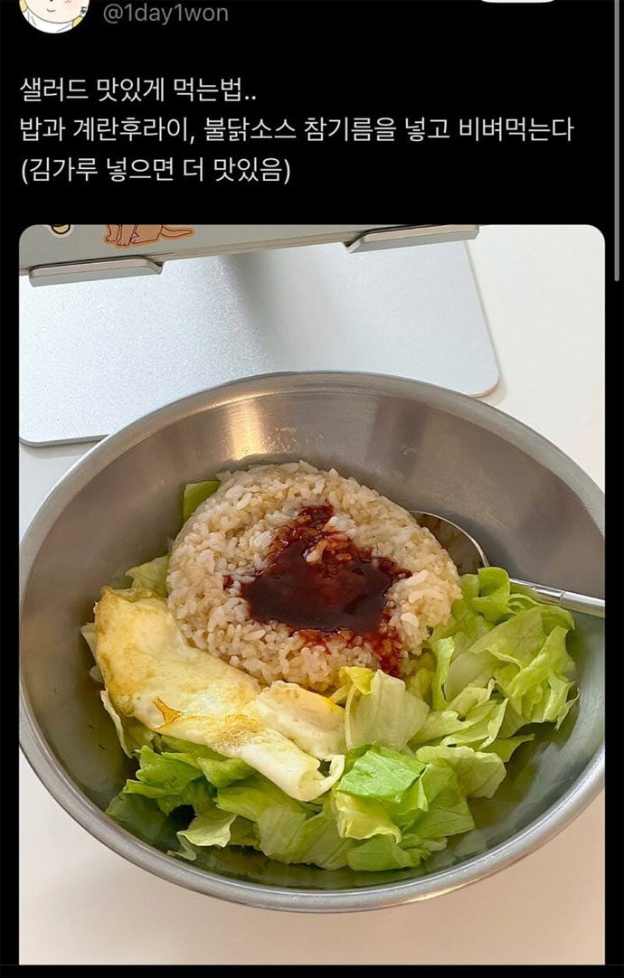 샐러드를 맛있게 먹는 팁 | 인스티즈