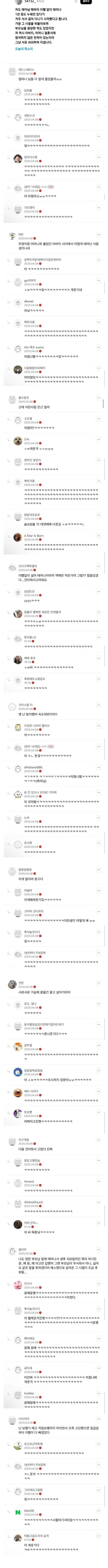 태어날 때 이빨 없이 태어났다 | 인스티즈
