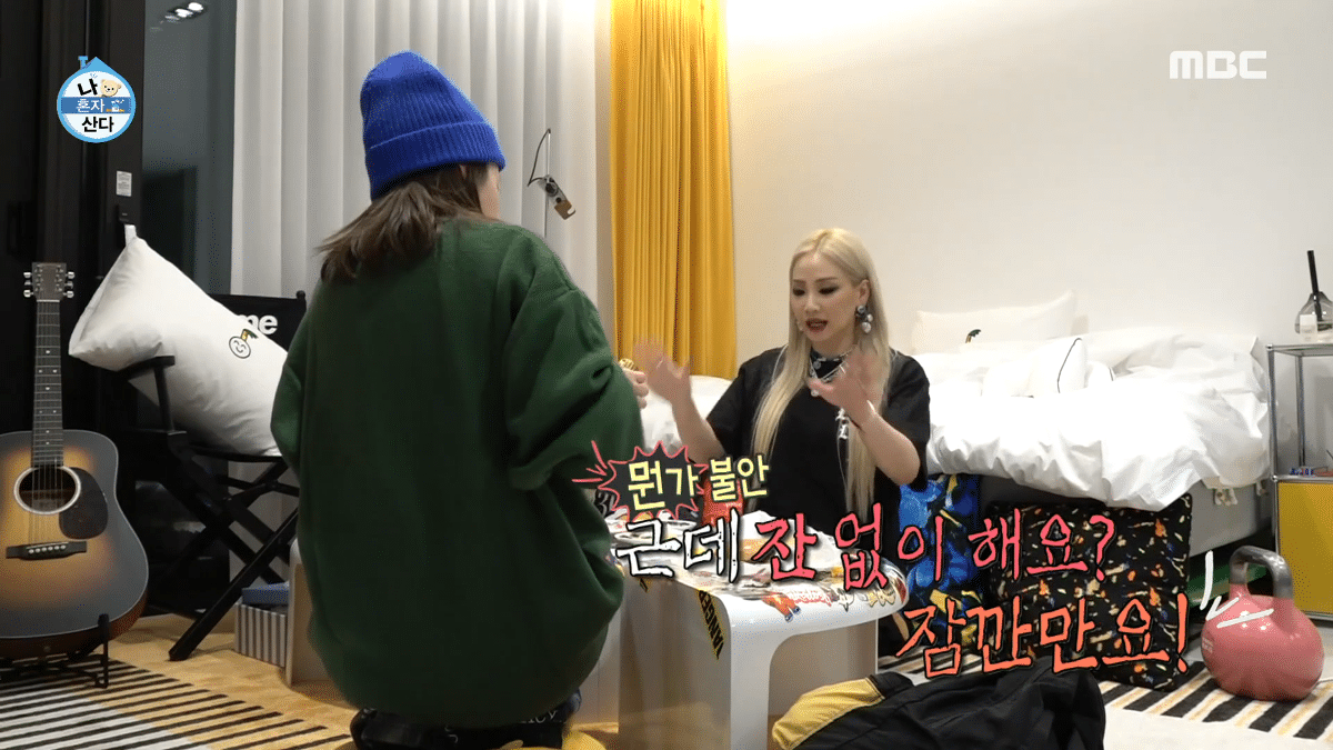 알고 보니 유해진-겨울이(반려견) 관계였던 CL-산다라박 | 인스티즈