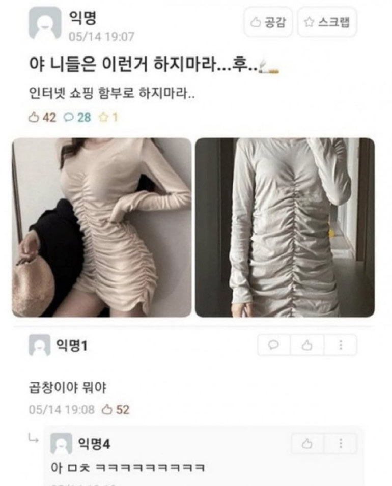 인터넷 쇼핑몰 믿지마라 | 인스티즈