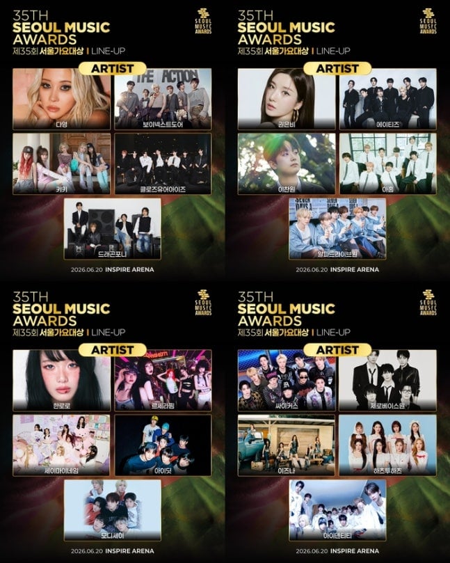 '제35회 서울가요대상', 20일 개최…기대 포인트 셋 오픈 | 인스티즈