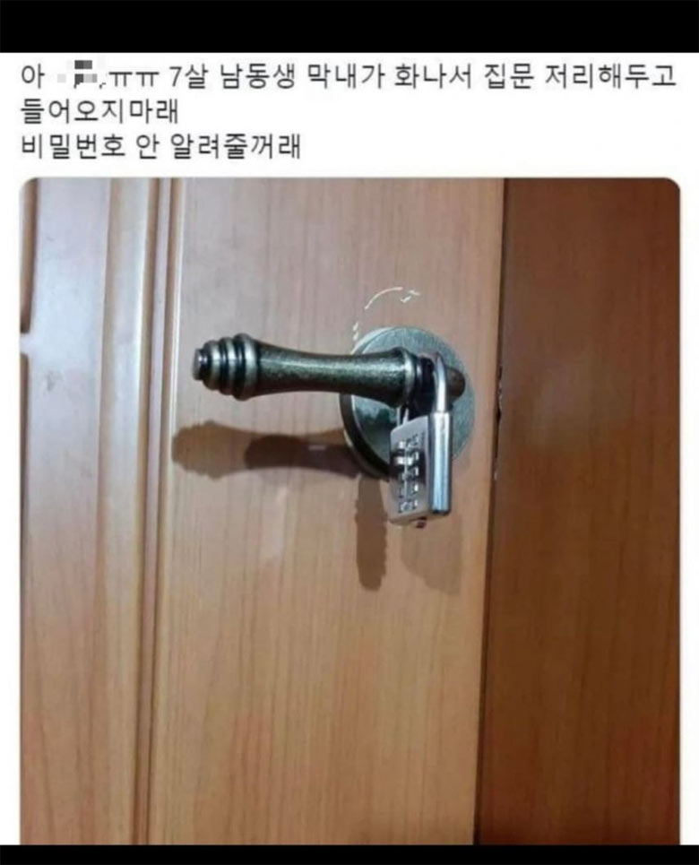 화가 난 막내 | 인스티즈
