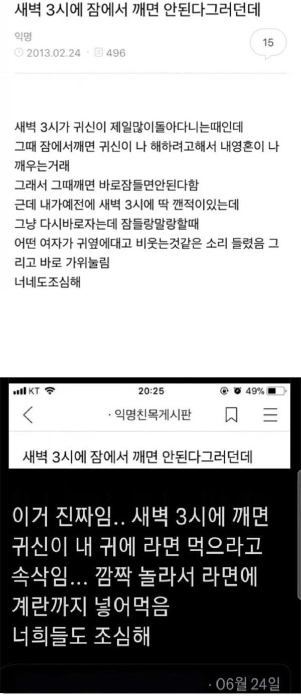 새벽 3시에 깨면 안됨 | 인스티즈