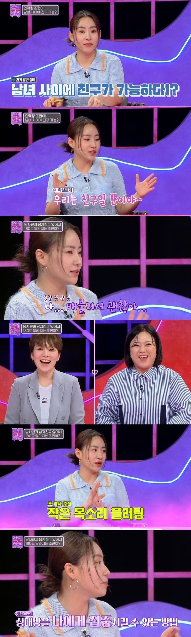 남녀 사이에 100% 우정 친구가 될 수 있는 기준 | 인스티즈