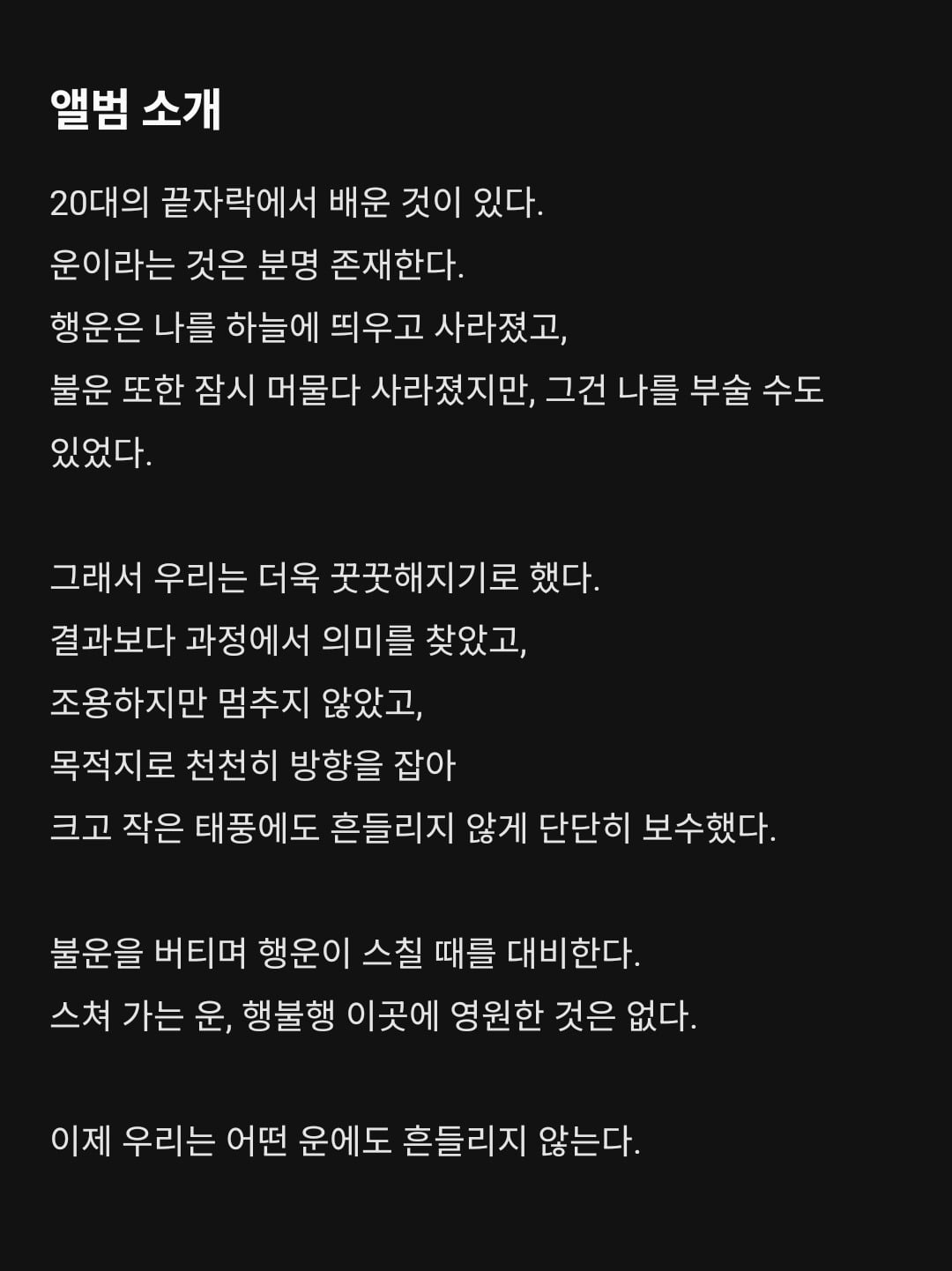 본인들이 가장 잘하는 걸로 돌아온 아이들 신곡 | 인스티즈