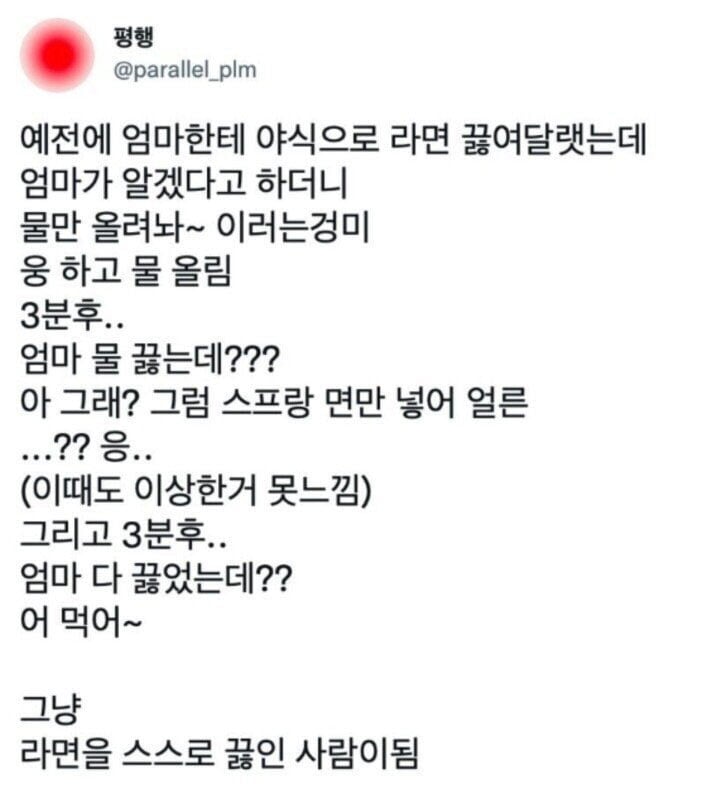 손 안대고 끓이는 라면 | 인스티즈