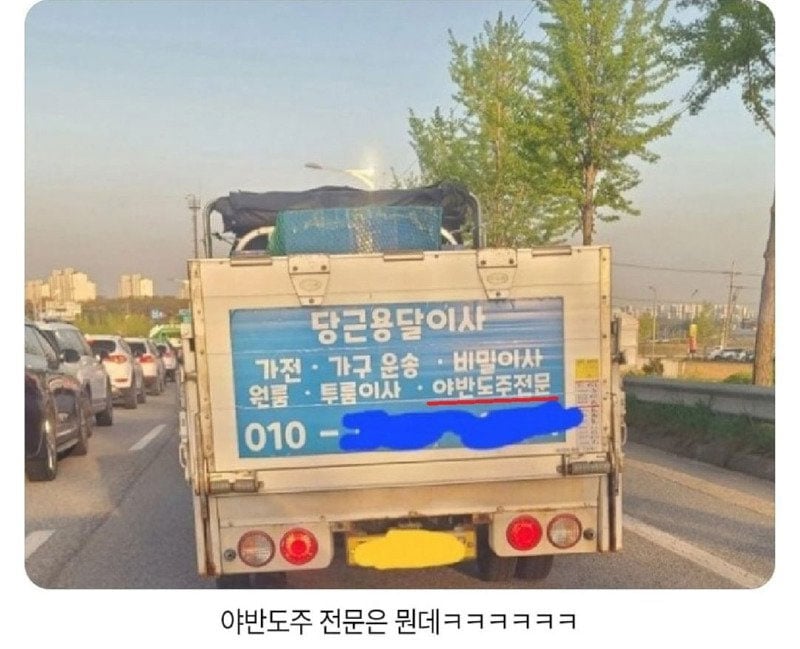 어떤 이사든 가능 | 인스티즈
