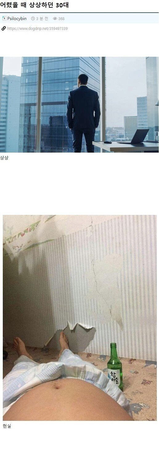 어렸을때 상상했던 30대 모습 | 인스티즈