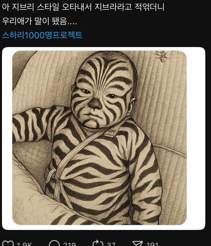 지브리 스타일 오타 대참사 | 인스티즈