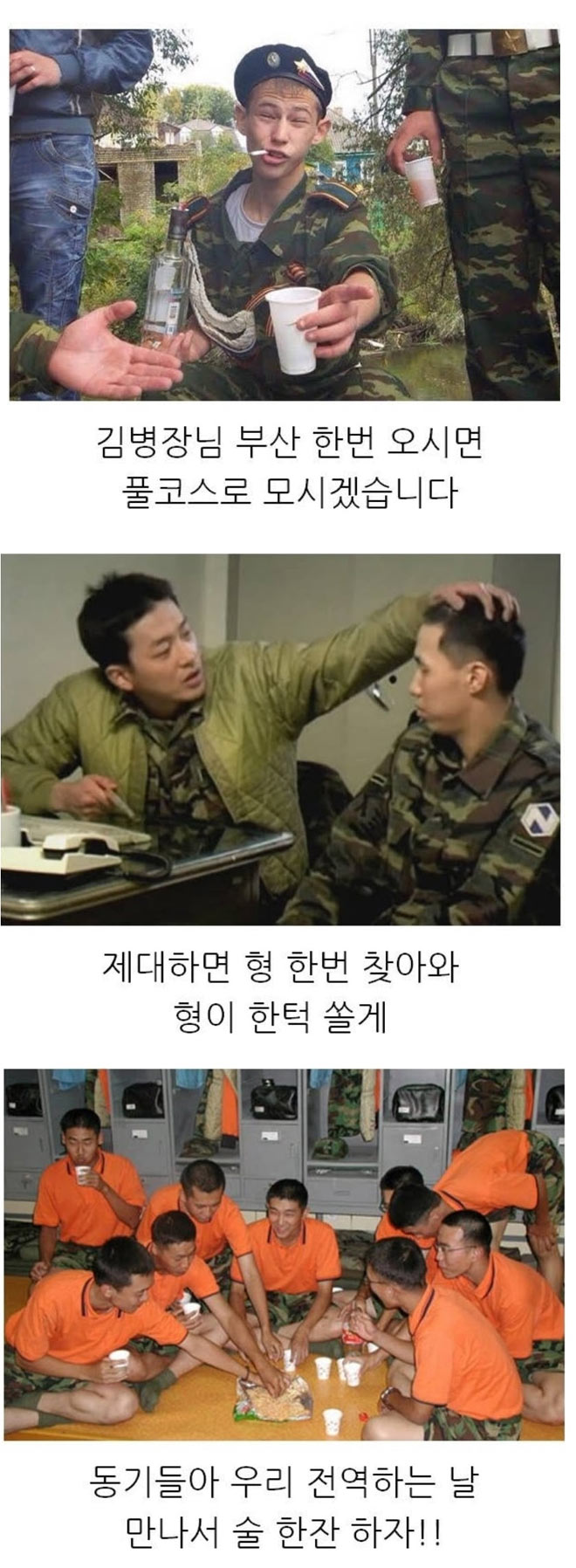 군대 허언 3대장 | 인스티즈