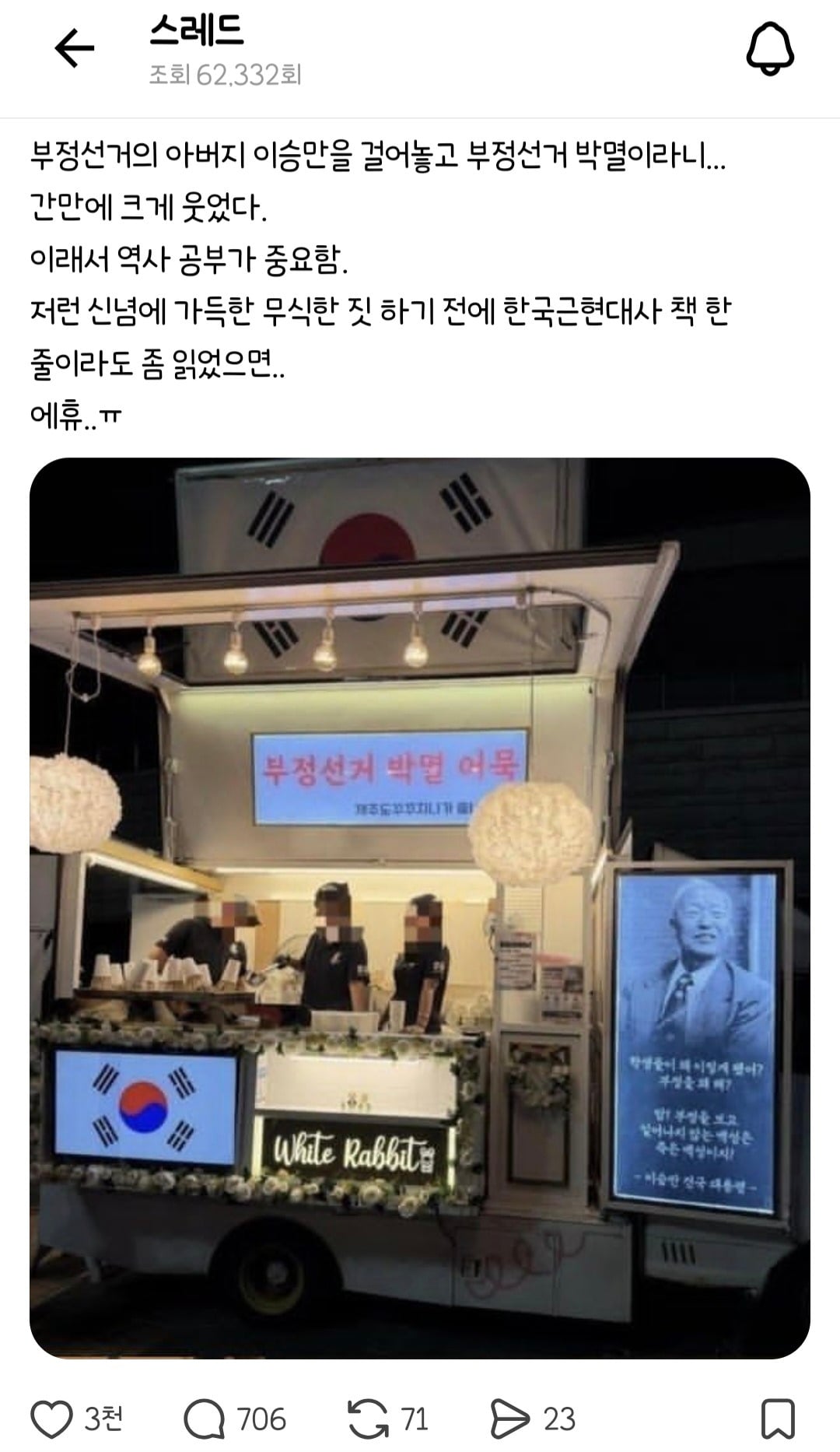 심각한 역사왜곡을 어린아이들에게 가르치는 사람들 | 인스티즈