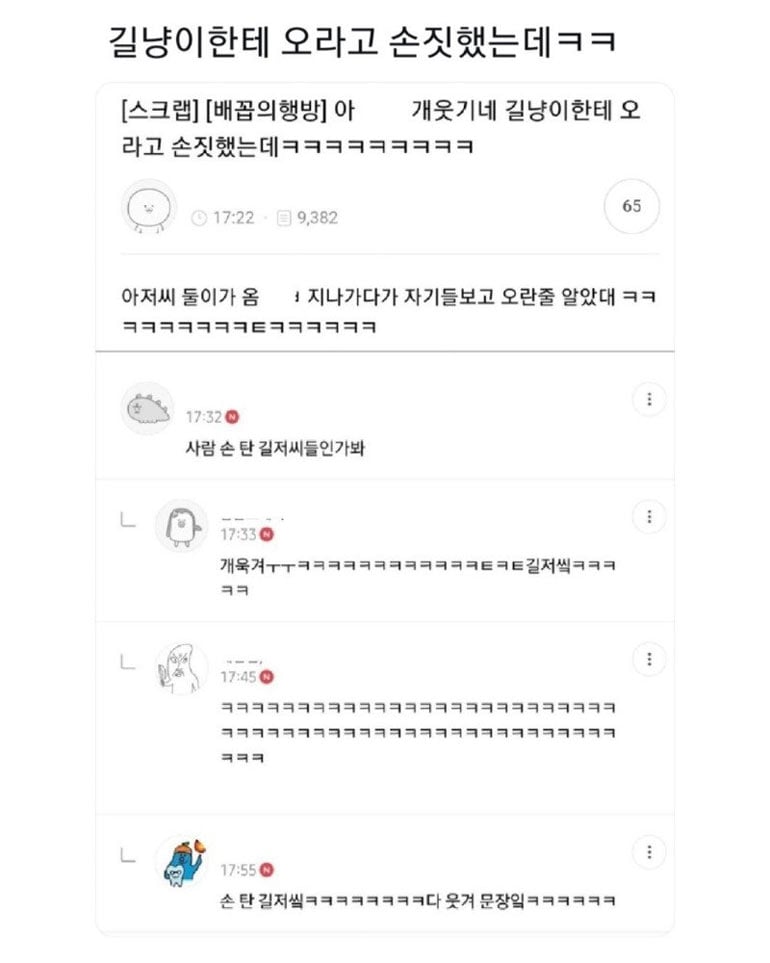 길냥이한테 손짓했더니 | 인스티즈