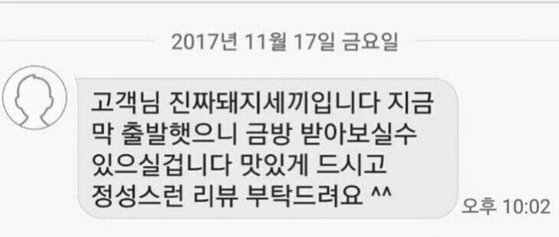 가게명 때문에 상처받음 | 인스티즈