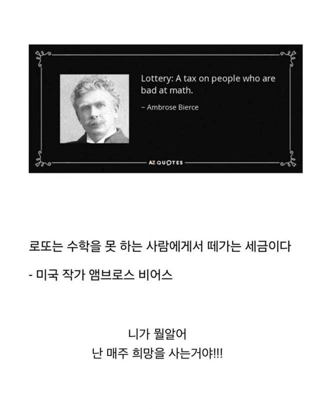 수학 못하는 자에게서 떼가는 세금 | 인스티즈