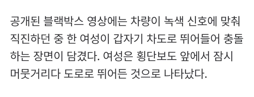 응급실 가던 차 앞에 뛰어든 보행자…홍대 무단횡단 영상 논란 | 인스티즈