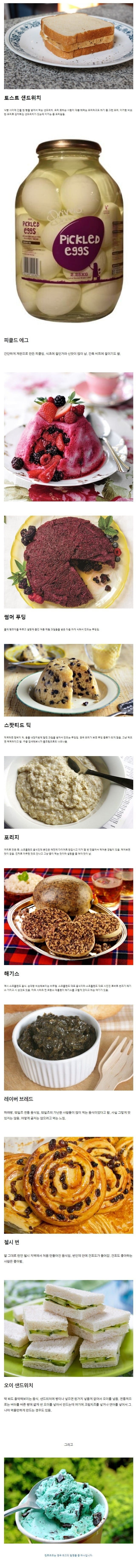딱 봐도 영국음식 | 인스티즈