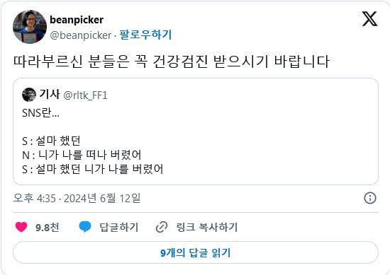 SNS의 뜻 | 인스티즈