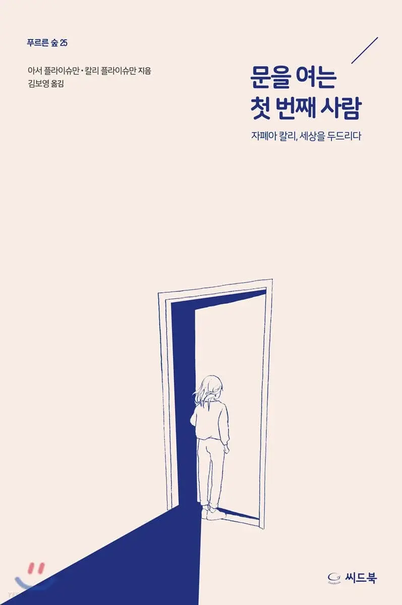 처음 말을 할 수 있게 된 중증 자폐증 딸이 들려준 충격적인 이야기.jpg | 인스티즈