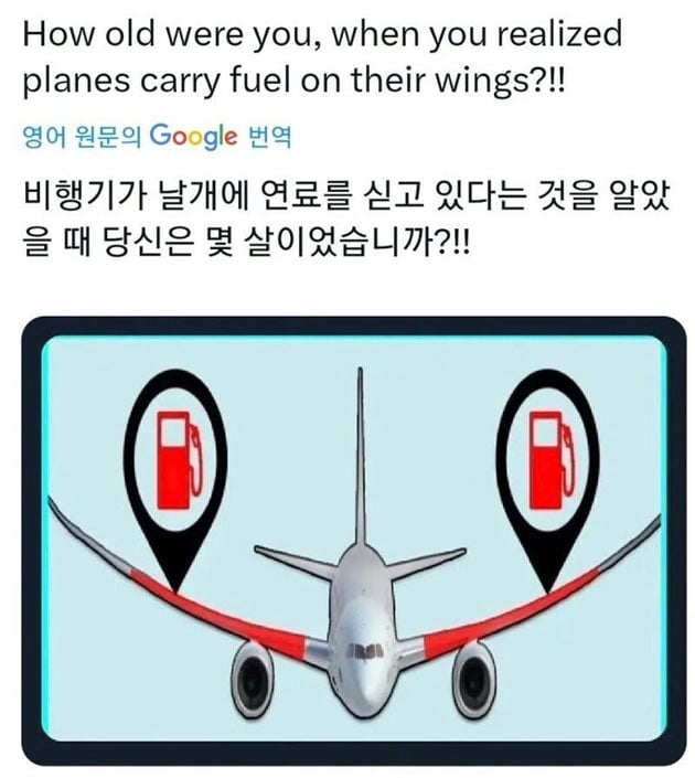 몇 살때 알았나요? | 인스티즈