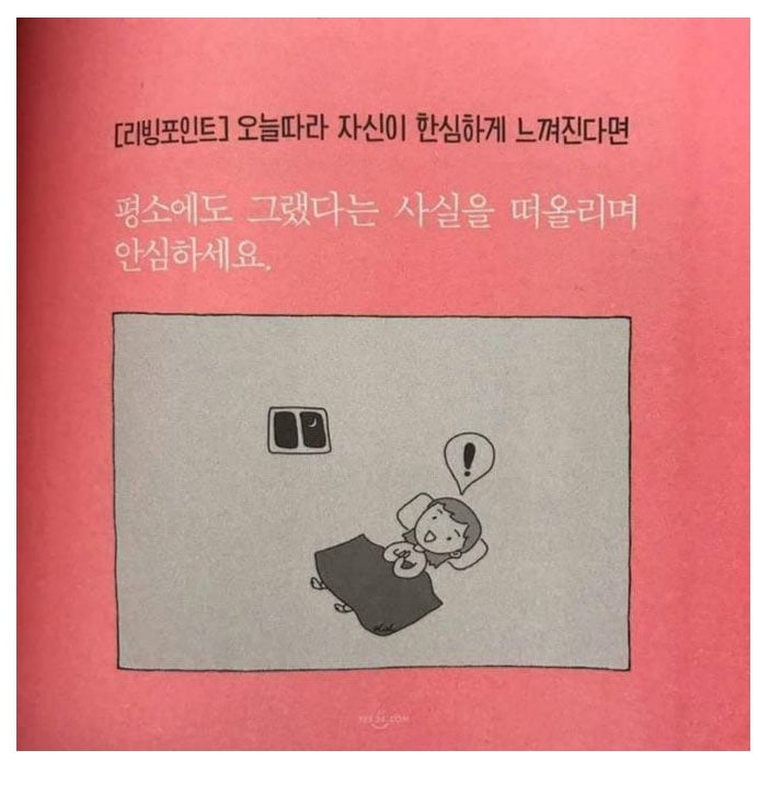 자신이 한심하게 느껴진다면 | 인스티즈