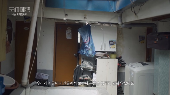 가난할수록 서울을 못 떠나는 이유 | 인스티즈