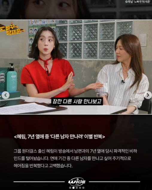 양다리는 하기 싫어서 남편과 연애중일때 계속 이별했다는 혜림 | 인스티즈