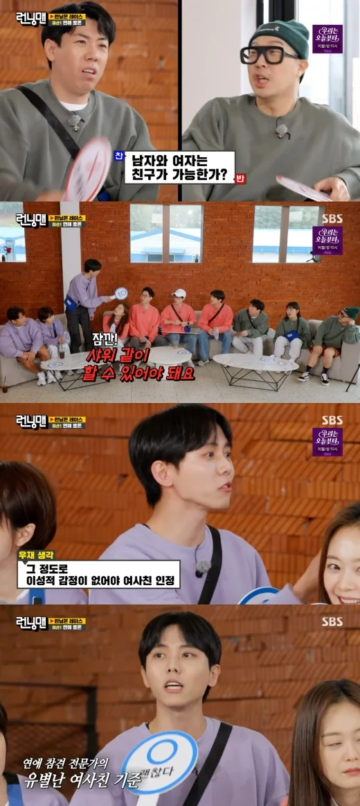남녀 사이에 100% 우정 친구가 될 수 있는 기준 | 인스티즈