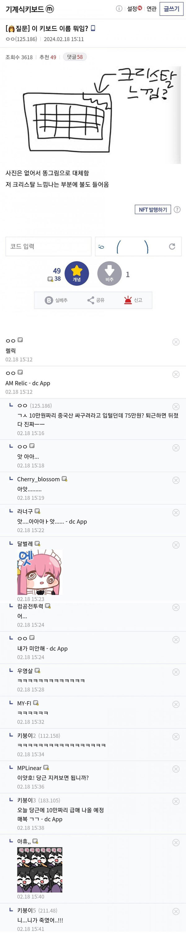 키보드 좀 알려주세요 | 인스티즈