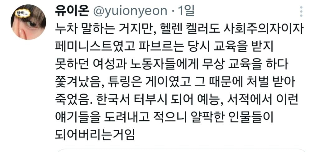 헬렌 켈러 왜 위인임? 장애 극복하고 나서 뭐 했는지 아시는 분? | 인스티즈
