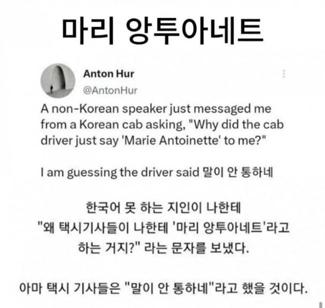 마리 앙투아네트 | 인스티즈