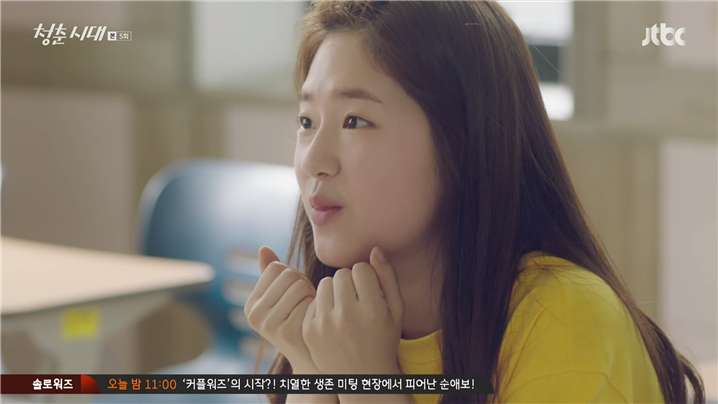 [드라마] 청춘시대 시즌1 23 | 인스티즈