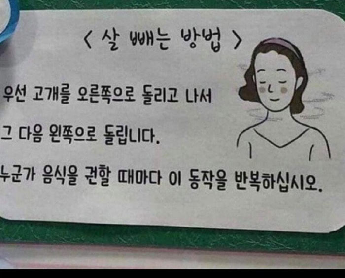 살 빼는 방법 | 인스티즈